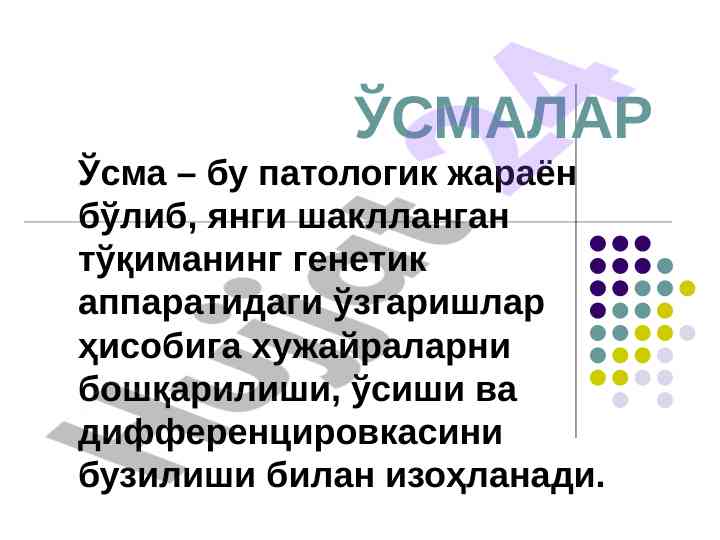 Onkologiya tashqi muhit va genetika ta'siri