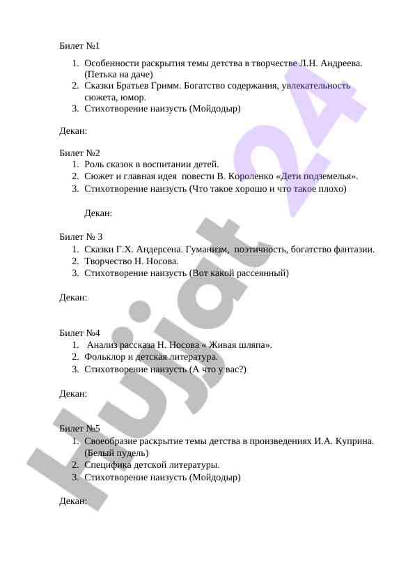 Анализ темы детства в литературном творчестве