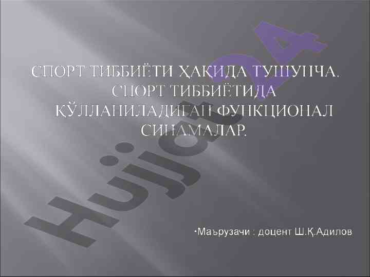 Sport tibbiyoti va uning vazifalari