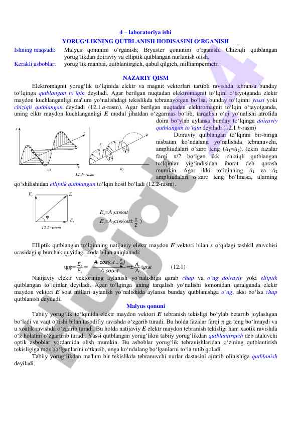 Yorug‘likning qutblanish hodisasi laboratoriya ishlari