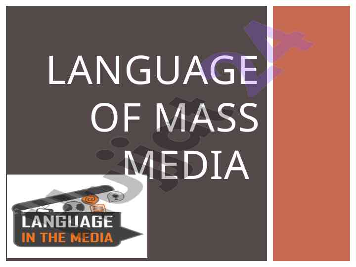 Media language and semiotics in communication