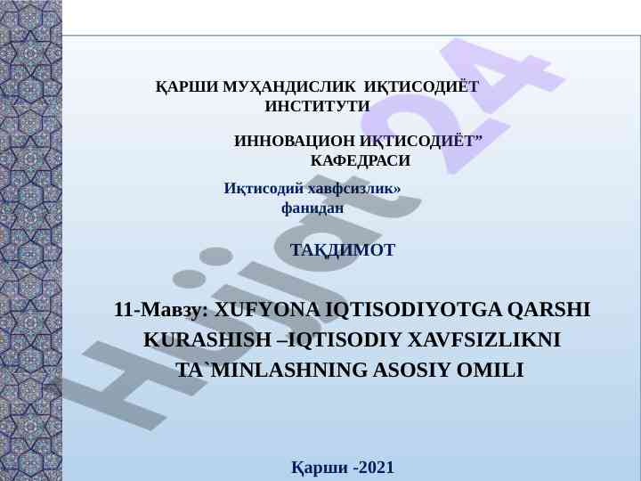 Iqtisodiy xavfsizlik va noqonuniy biznes