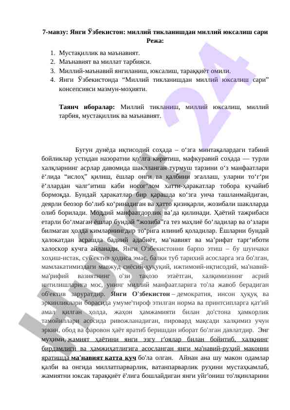 Янги ўзбекистонда миллий тикланиш концепцияси