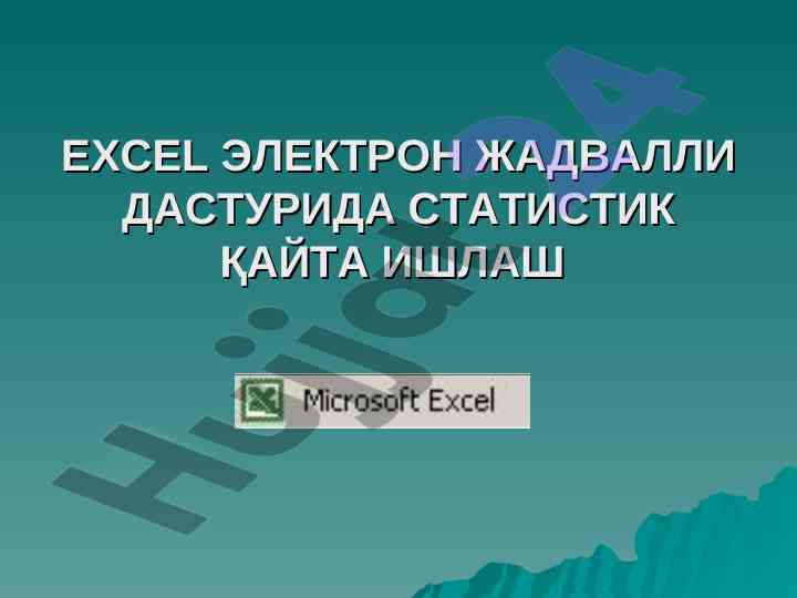 Excel statistik analiz asoslari
