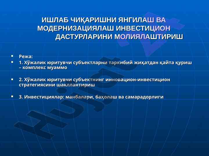 Investitsiya dasturlarini moliyalash va yangilash