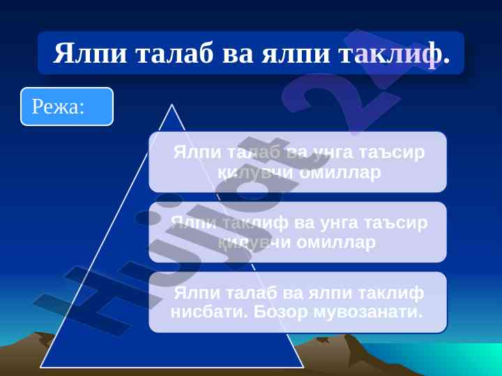 Narz tezisi va iqtisodiy o'zgarishlar