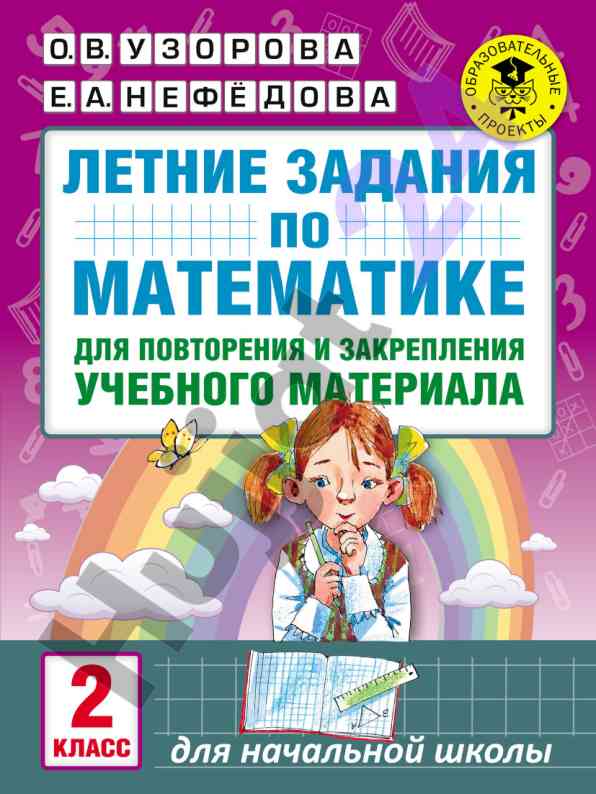 Matematik hisoblash misollari va savollar