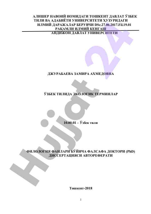 Ekologik terminlar bo'yicha phd dissertatsiyasi