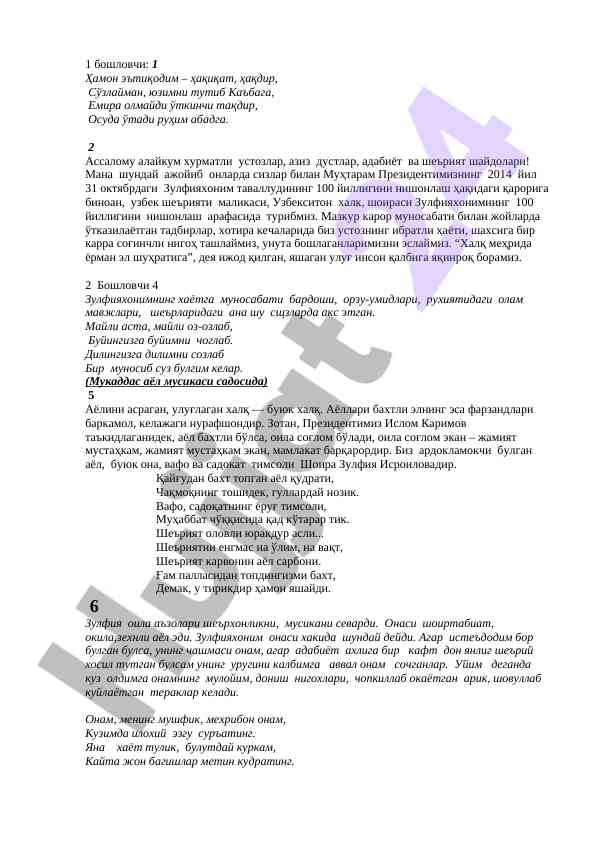 Zulfiyahonimning 100 yilligi nishozi tadbirlari
