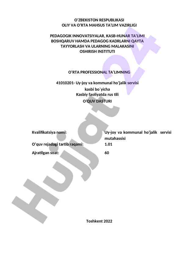 Uy-joy va kommunal ho‘jalik servisi o‘quv dasturi