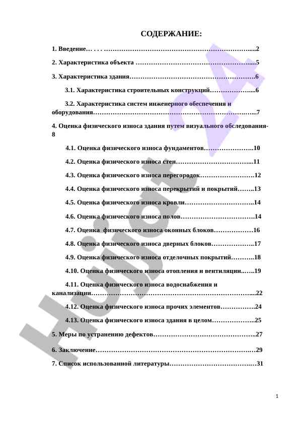 Zamonaviy qurilishda rekonstruktsiya muhimligi