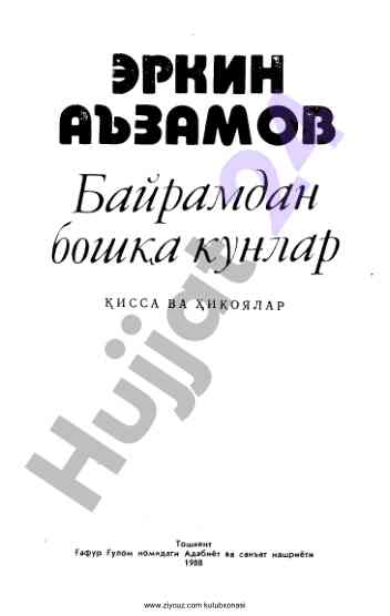 Baxtli yigitning orzulari haqida hikoya