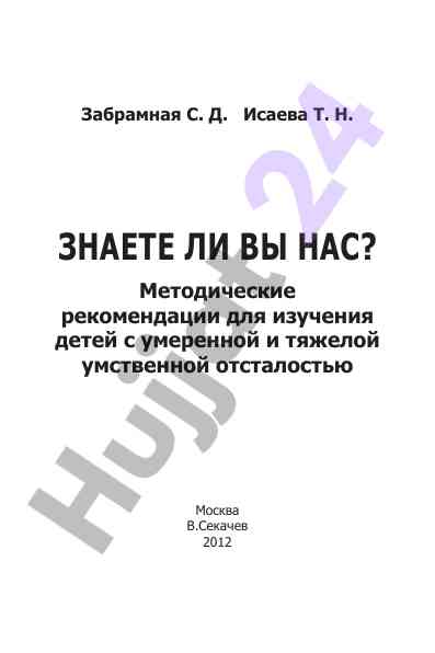 Metodicheskie rekomendatsii dlya izucheniya detey