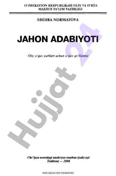 Jahon adabiyoti haqida o‘quv qo‘llanma
