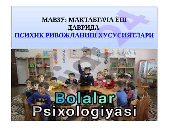 Psixik rivojlanish xususiyatlari maktabgacha yoshda