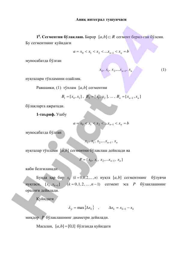 Aniq integral tushunchasi va segmentni bo‘laklash