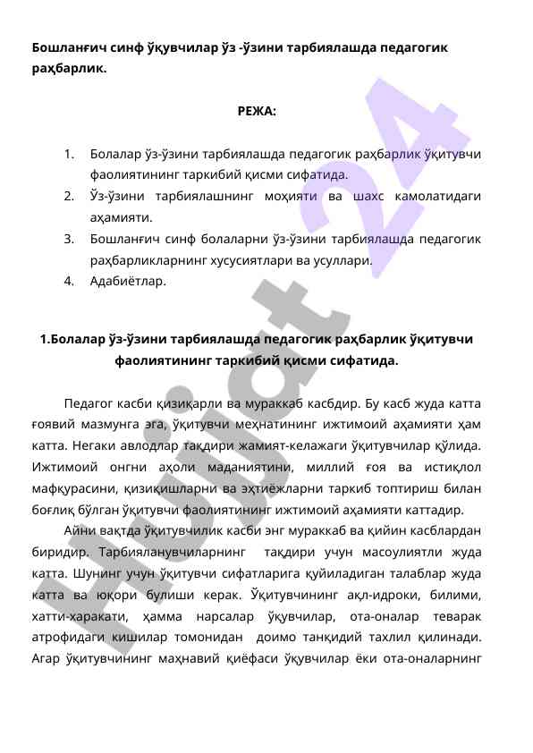 Pedagogik rahbarlik va o‘z-özini tarbiyalash