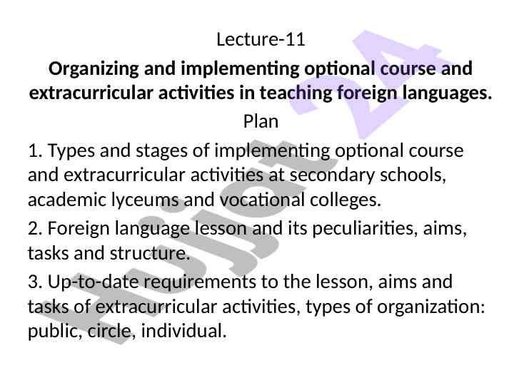 Organizing extracurricular activities in foreign language teaching