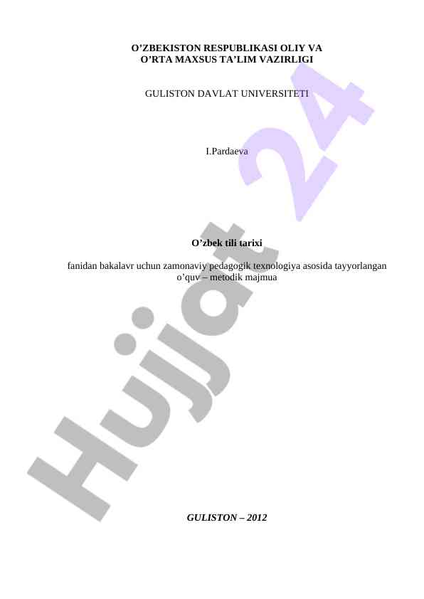 Zamonaviy pedagogik texnologiya asosida o‘quv qo‘llanma