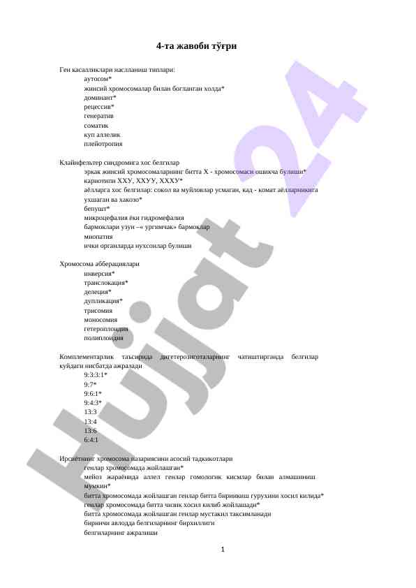 Gеn kасалликлари va nasllanish tiplarining tahlili