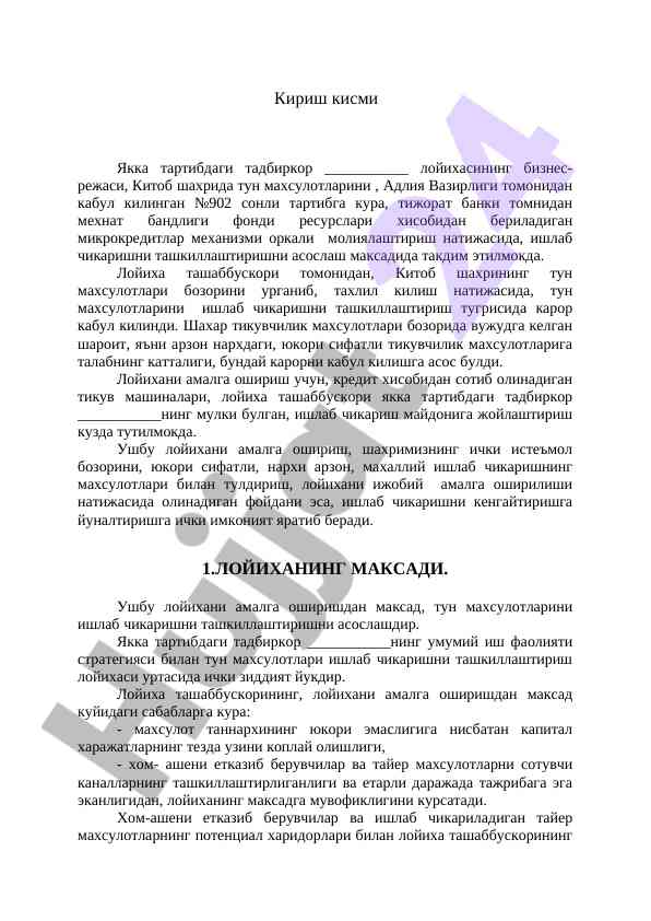 Biznes-rejasi tahlili va mikro kreditlar mecanizmi
