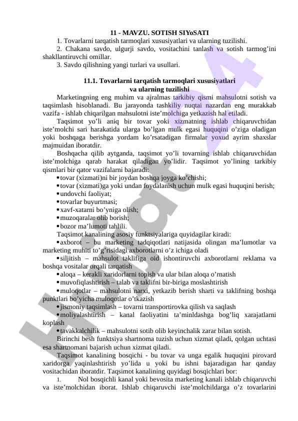 Sotish siyosati va tovarlarni taqsimlash tarmoqlari