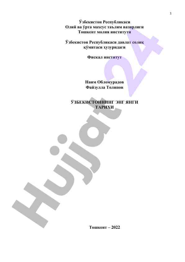 O‘zbekistonning eng yangi tarixi - o‘quv qo‘llanma