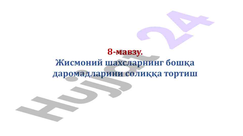 Jismoniy shaxslarning boshqa daromadlarini soliqqa tortish