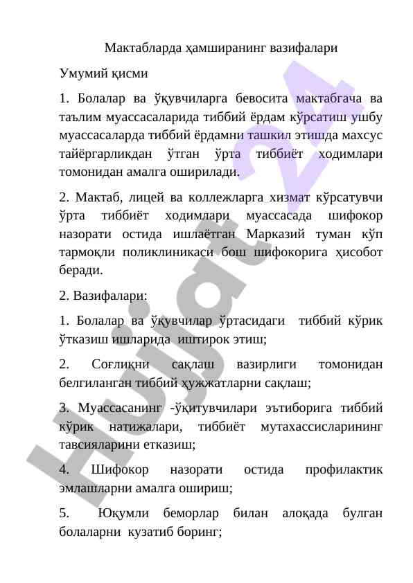 Maktablardagi hamshira vazifalari asosiy yonalishlari