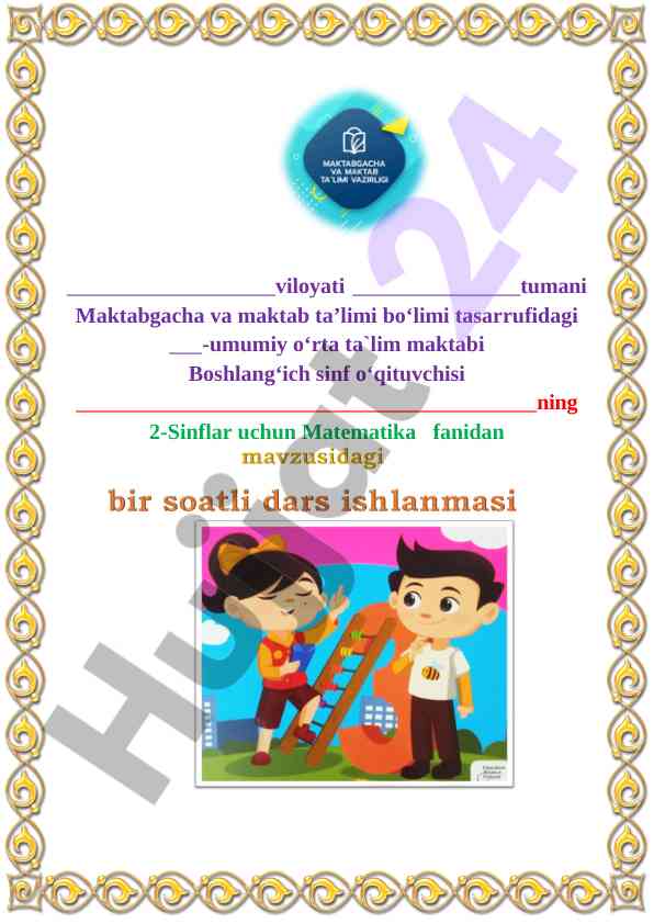 2-sinf matematika fani dars ishlanma Ustun ko'rinishida ayirish