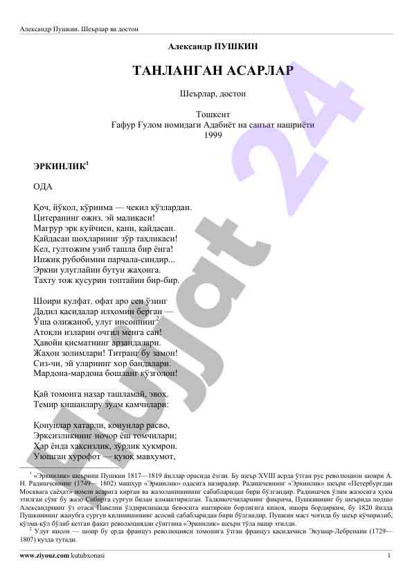 Alexander pushkin she'rlar va doston tanlangan asarlar