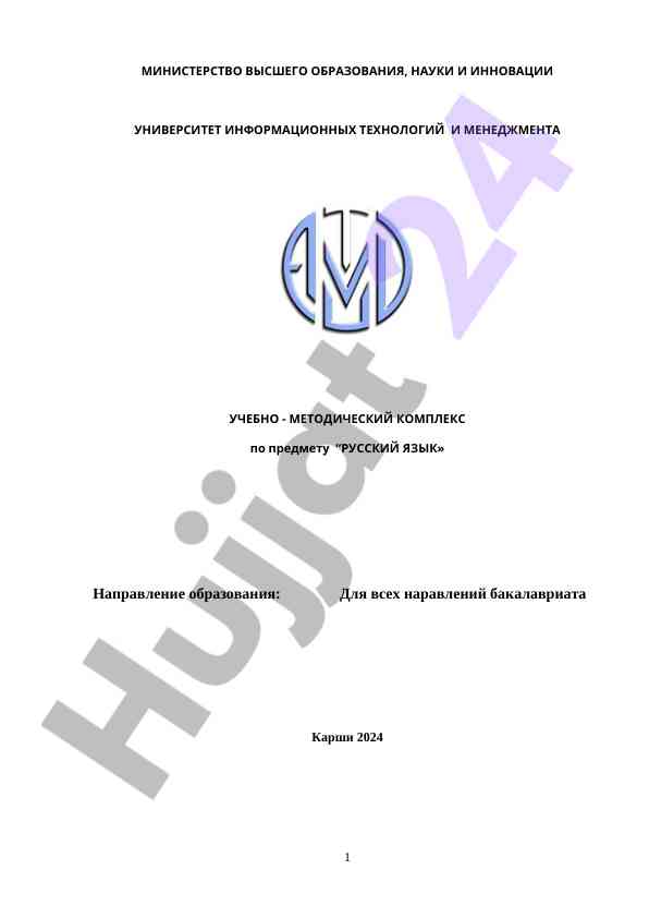Metodicheskie rekomendatsii po russkomu yazyku