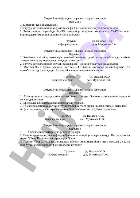 Umumiy kimyo fanidan nazorat savollari