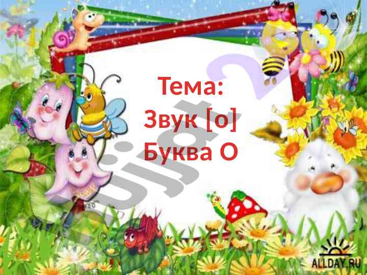 Zvuk o b ukraina dars ishlanmalari