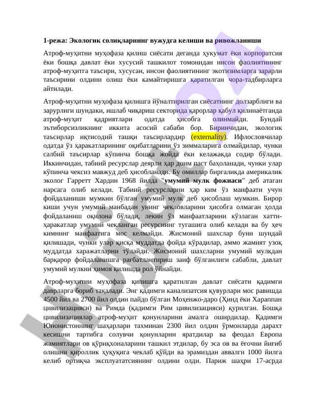 Экологик солиқлар ва атроф-муҳитни муҳофаза қилиш