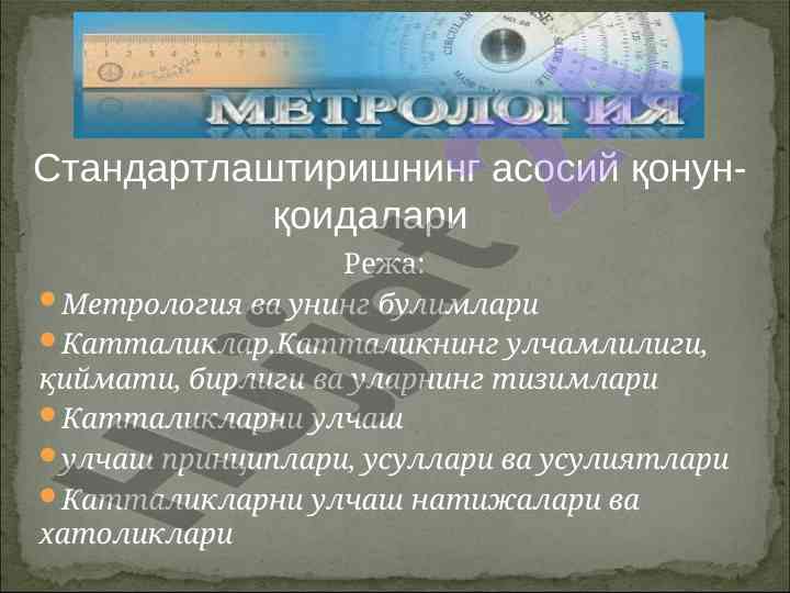 Metrologiya va uning bulimlari haqida