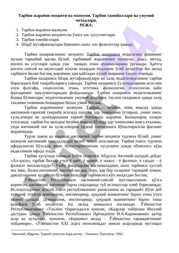 Tarbiya jarayoni muxiyati va mazmuni