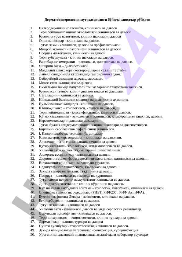 Dermatovenerologiya savollari ro'yxati va davolar