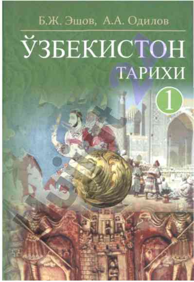 O‘zbekiston tarixi: xix asrga qadar