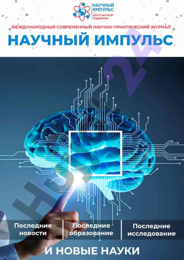 Moleculer science journal volume 4 part 2 november 2023