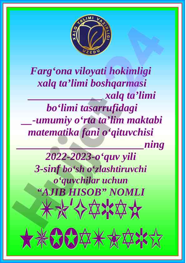 Ajib hisob to‘garak a‘zolari haqida ma’lumot