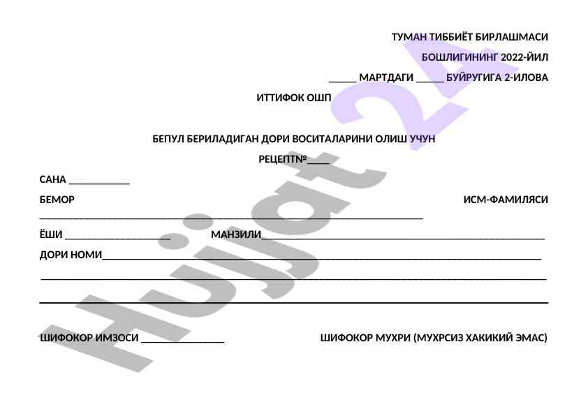Tibbiyot birlashmasi recept bilan dorilarni olish