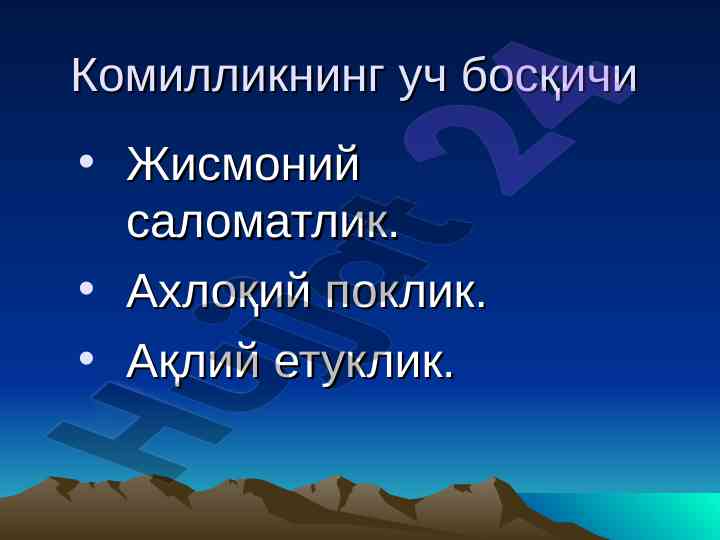 Ijtimoiy pedagogikaning asosiy tamoyillari