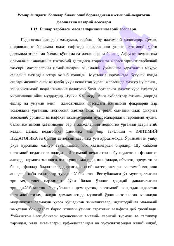 Ijitimoy-pedagogik faoliyatning nazariy asoslari