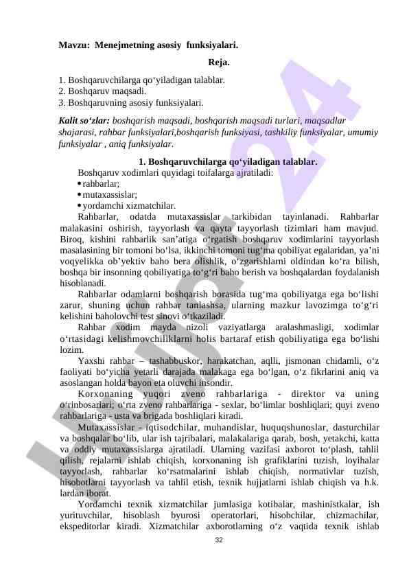 Menejmentning asosiy funksiyalari va talablar
