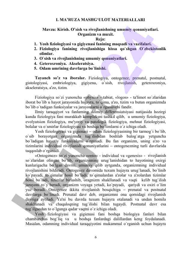 Yosh fiziologiyasi va gigiyenasi fanining asosiy qonuniyatlari