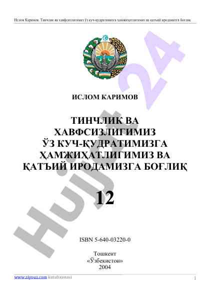 Tinchlik va havfsizlikimizning o‘rni