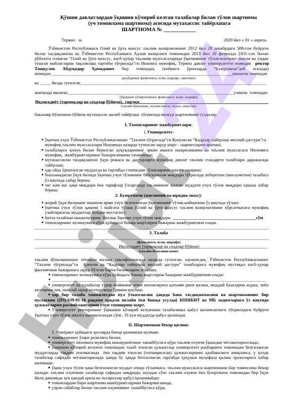 O`qish ko`chirib keluvchi talabalar uchun shartnoma