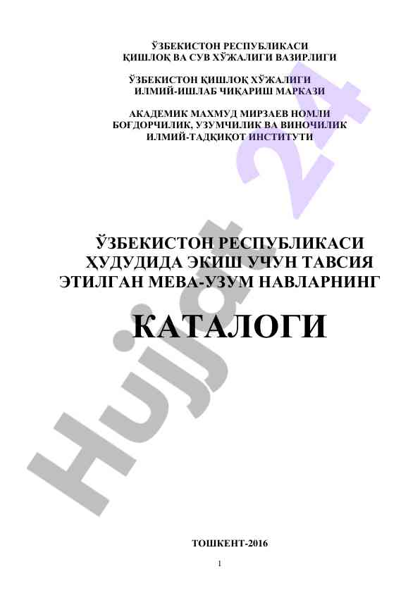 O‘zbekistonda mеva-uzum navlari katalogi 2016
