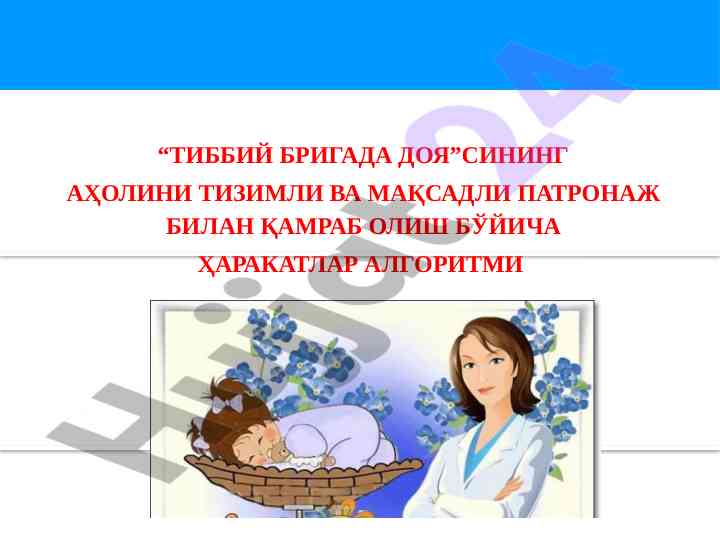 Tibbiy brigada doyasining aholini qamrab olishi